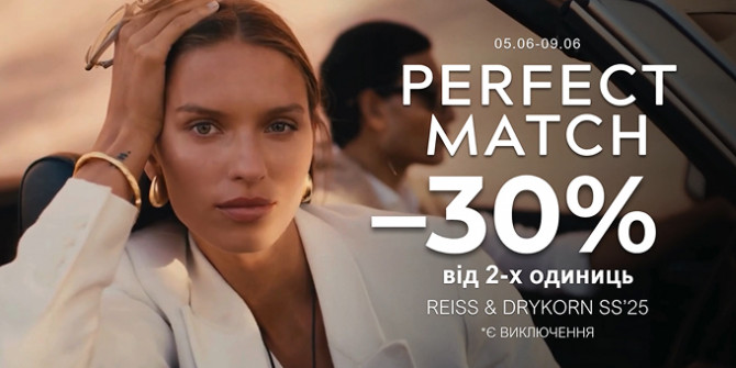 Додаткова знижка 30%