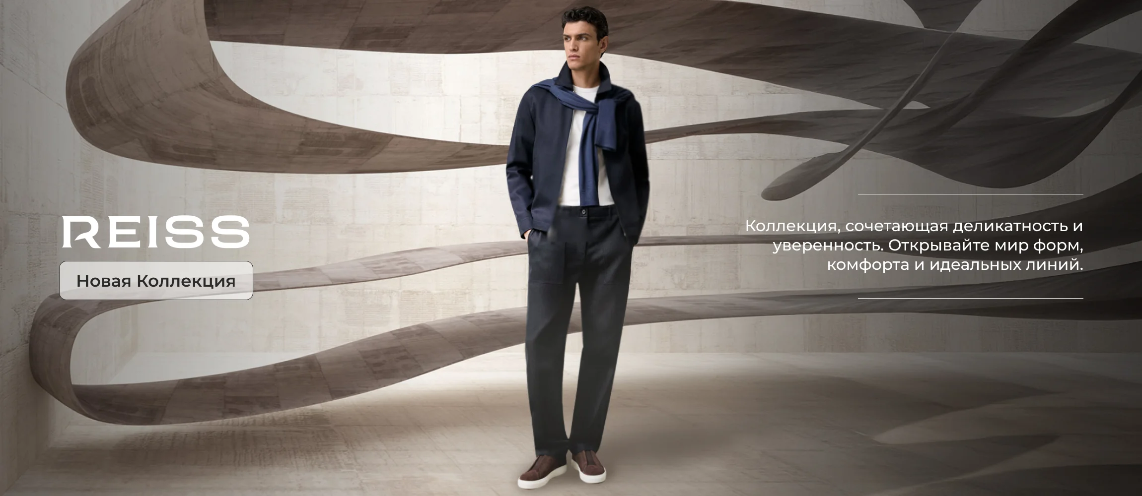 Reiss
