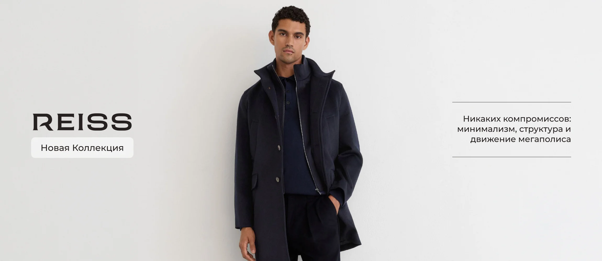 Reiss men