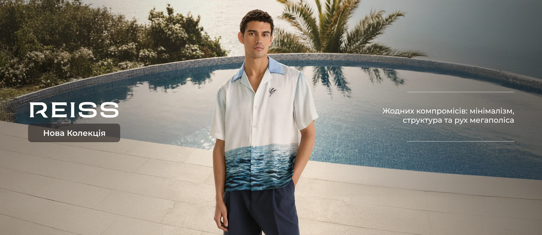 Reiss men