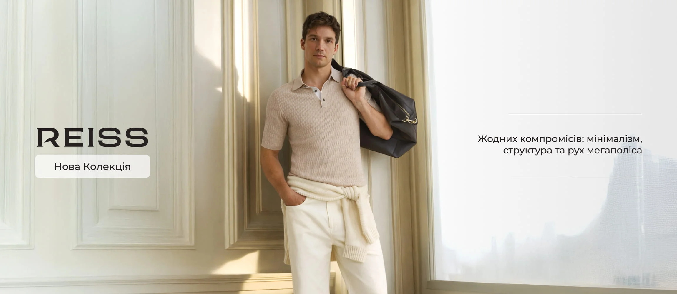 Reiss men