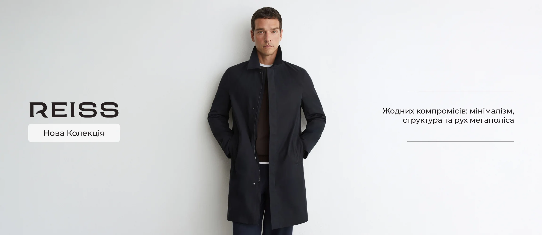Reiss men