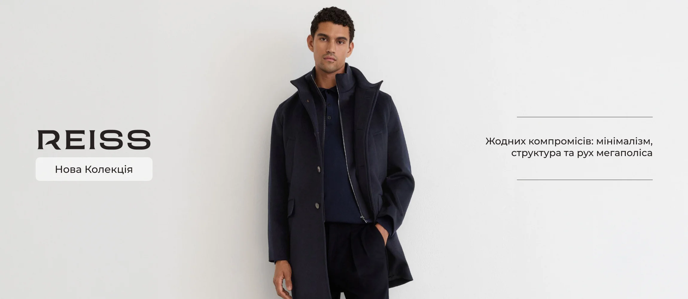 Reiss men