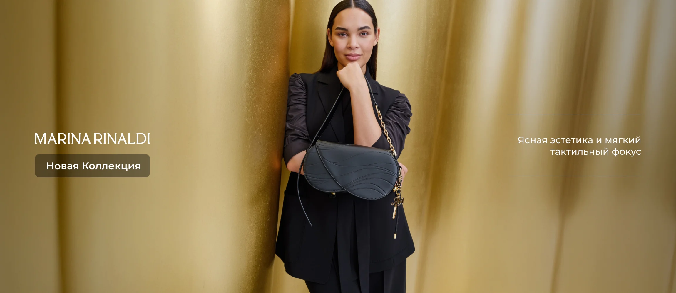 New Marina Rinaldi