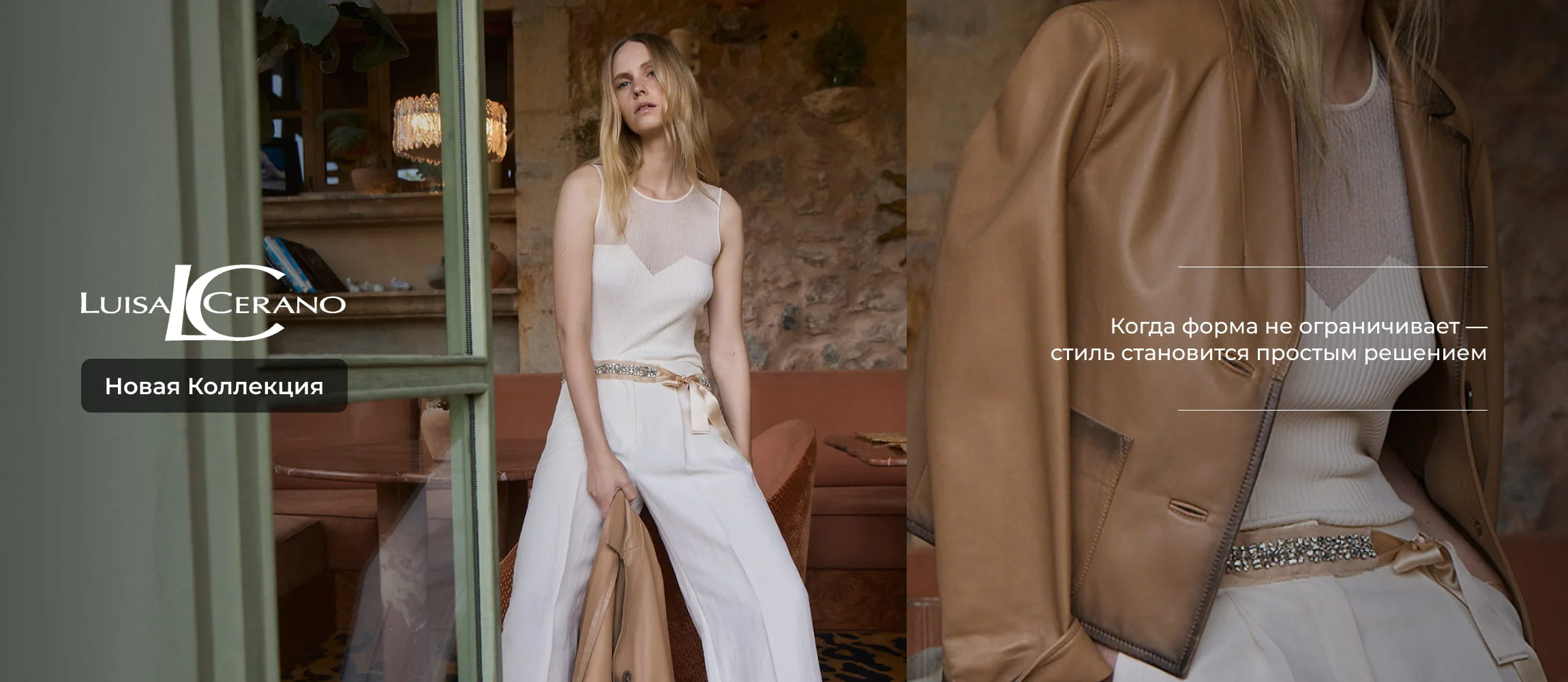 Luisa Cerano new