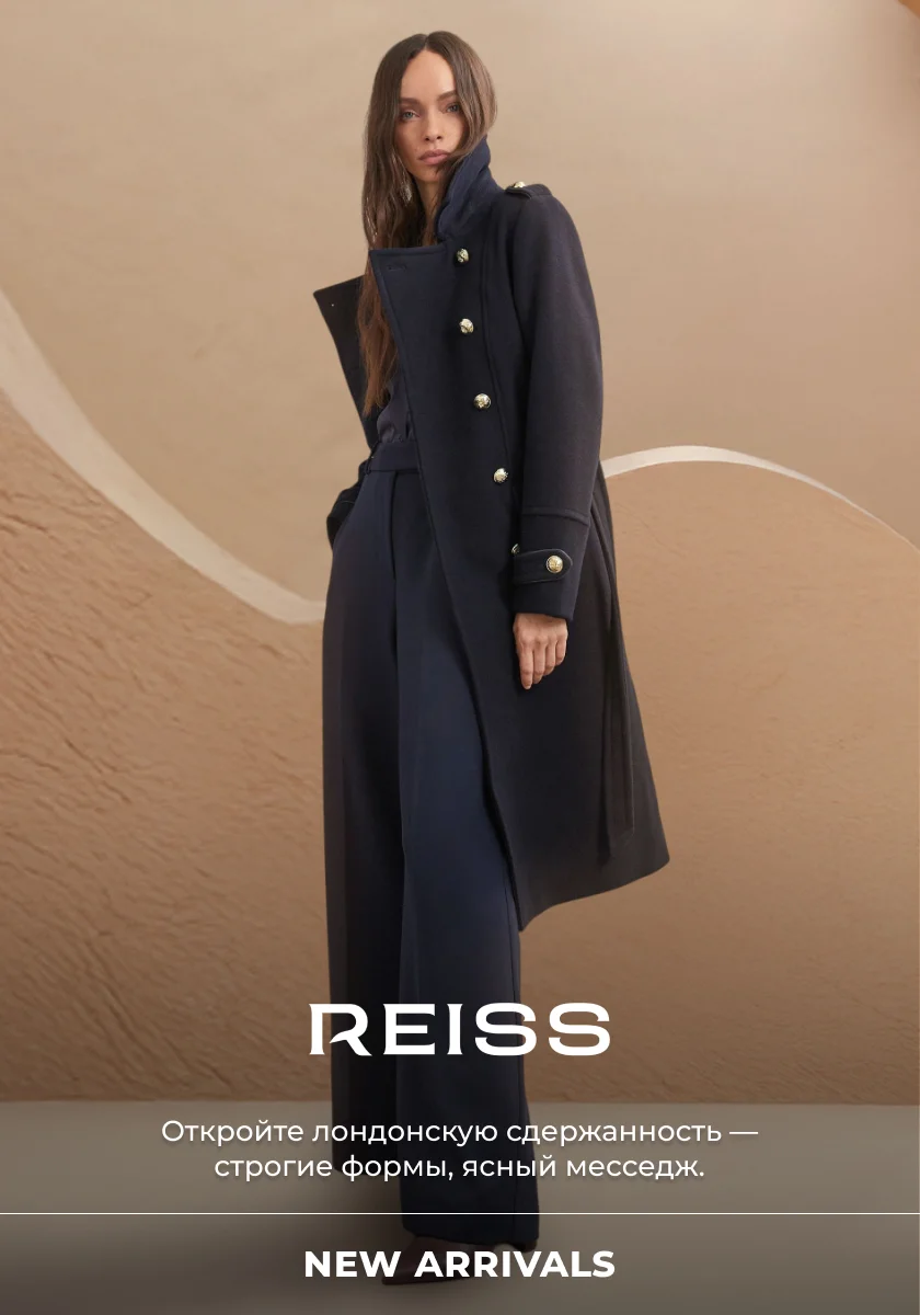Reiss