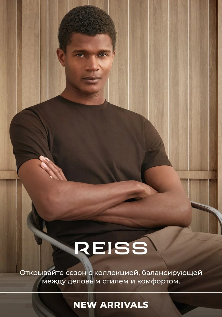 Reiss