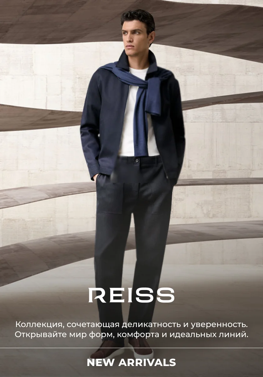 Reiss
