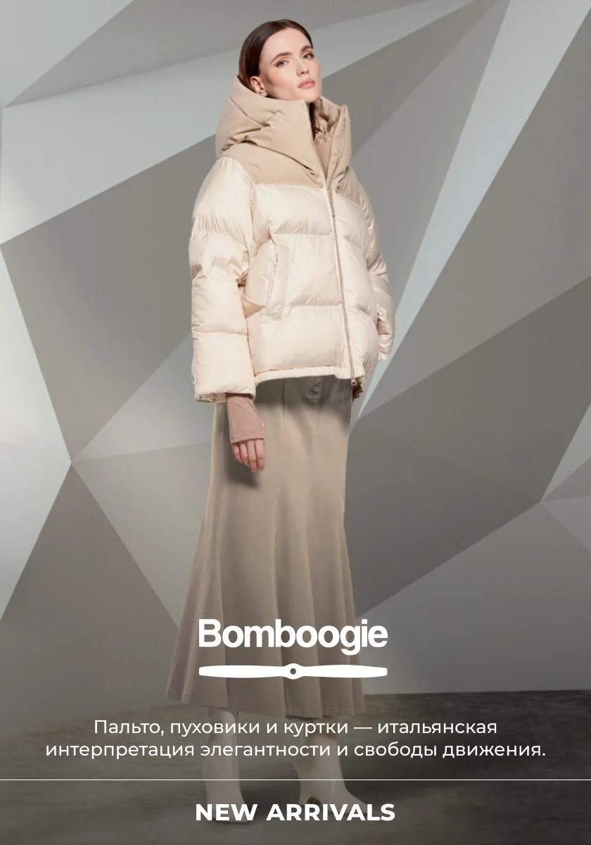 Bomboogie