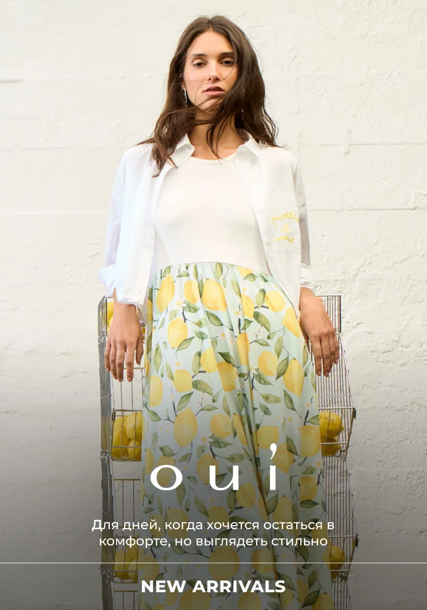 Oui