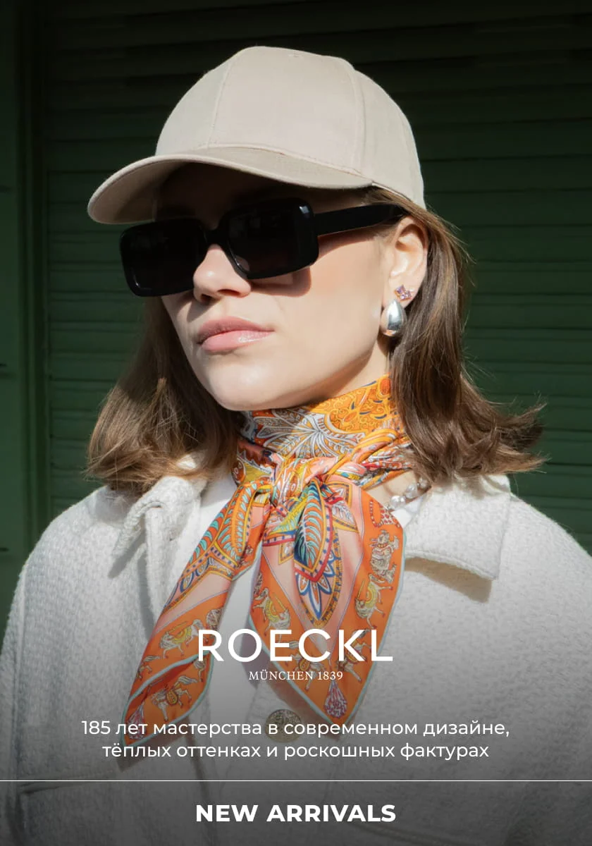 Roeckl