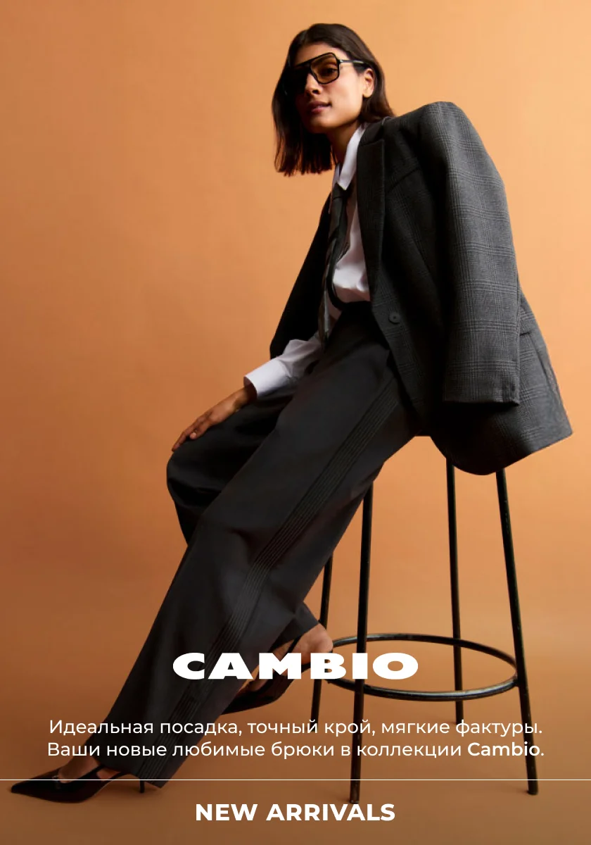 Cambio