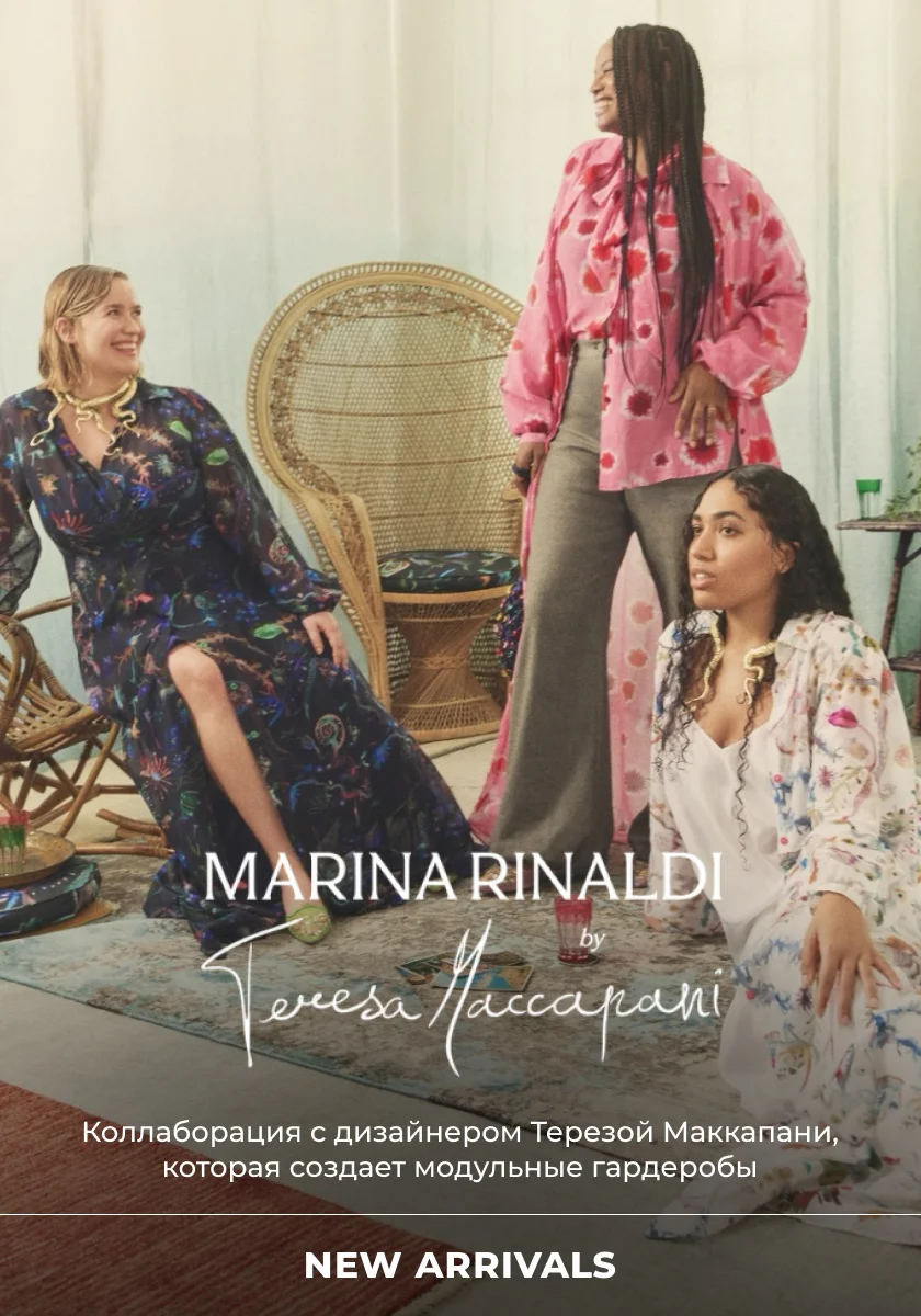 New Marina Rinaldi