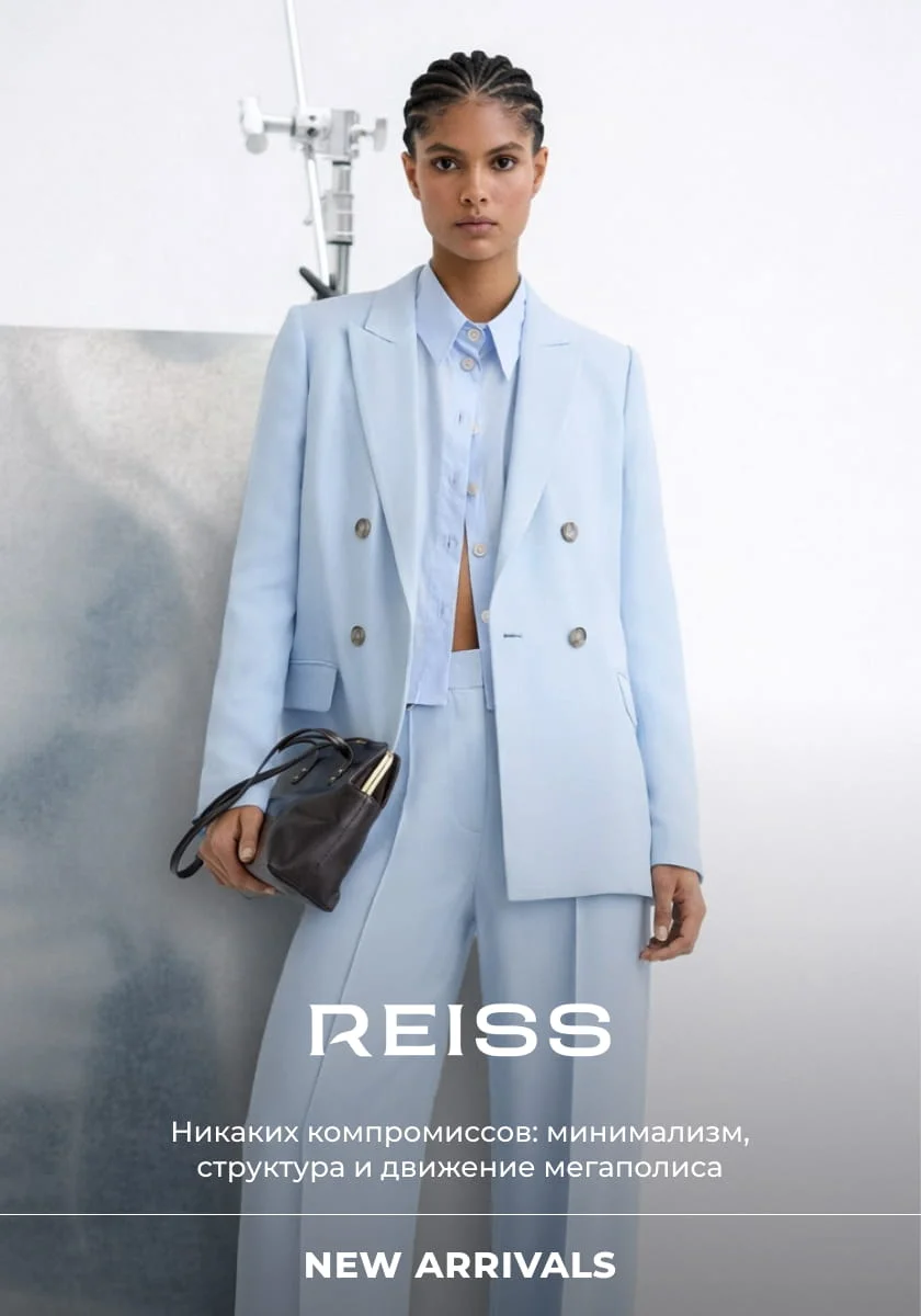Reiss new