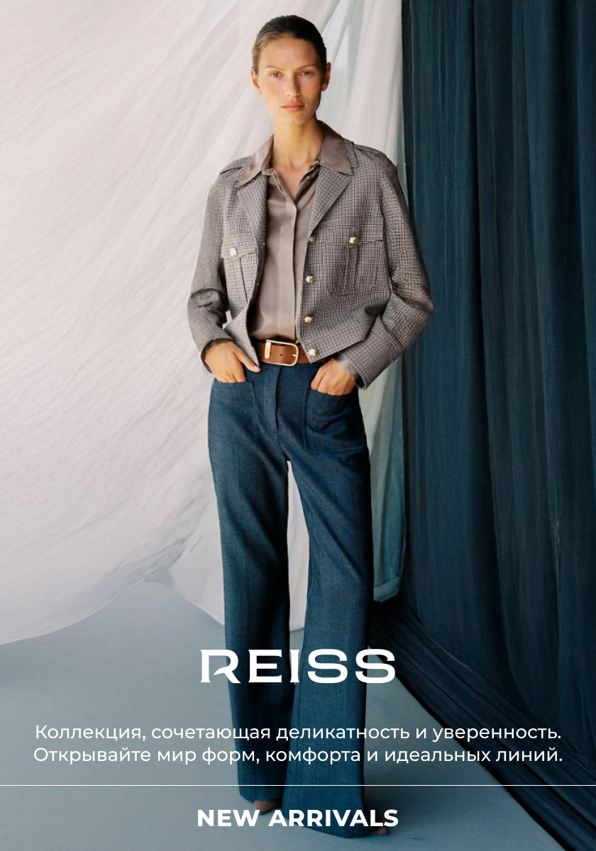 Reiss