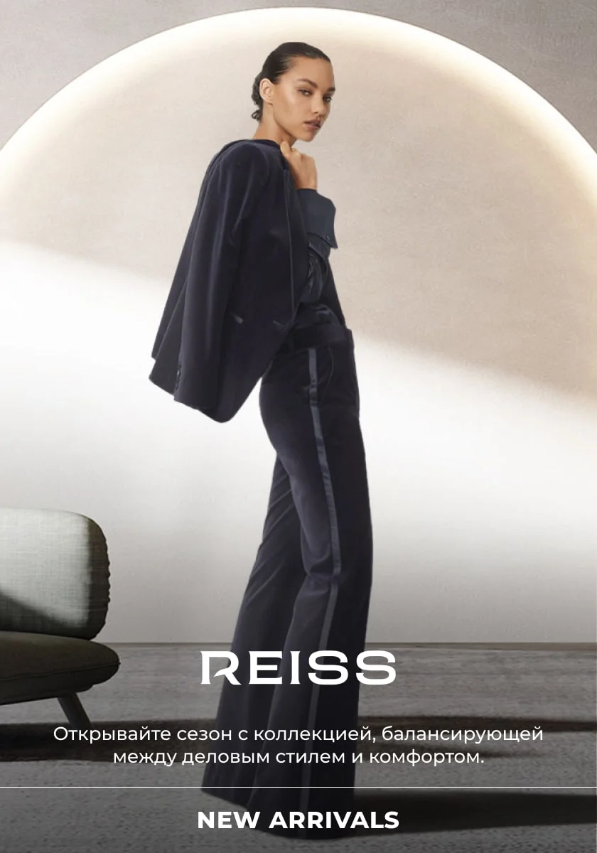Reiss