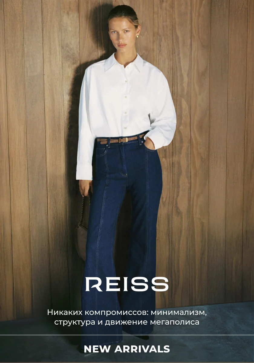 Reiss new