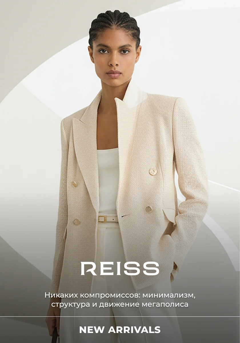 Reiss new